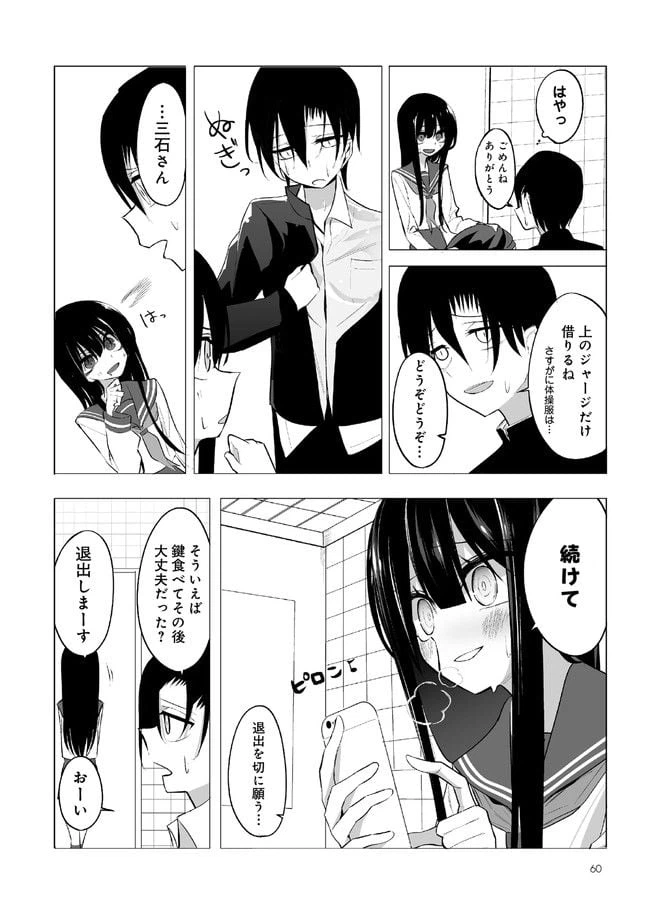 ページ 13 — 第4話