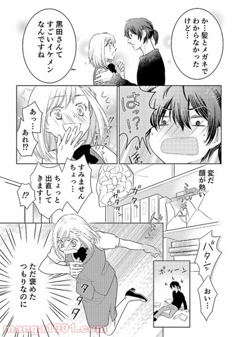 ページ 16 — 第1話