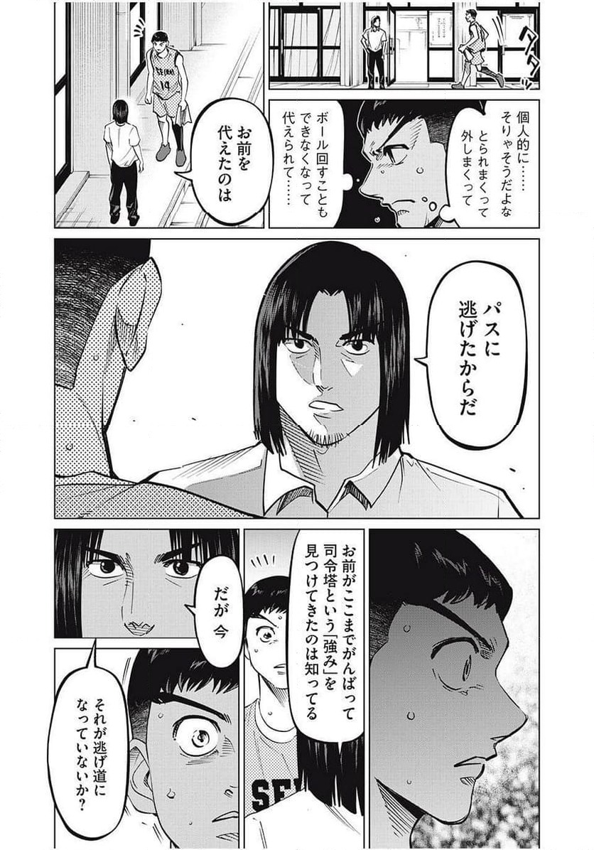 ページ 18 — 第75話