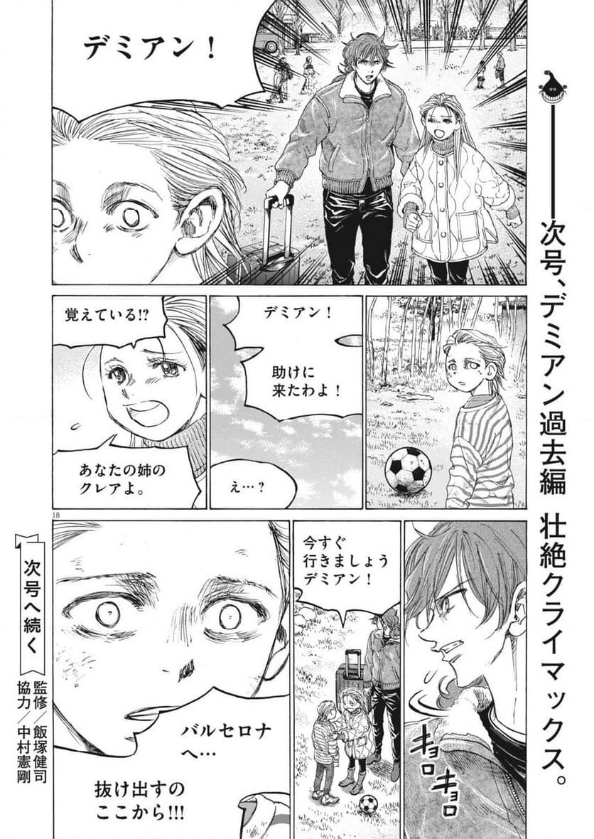 ページ 18 — 第388話