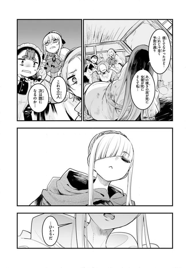 ページ 37 — 第6話
