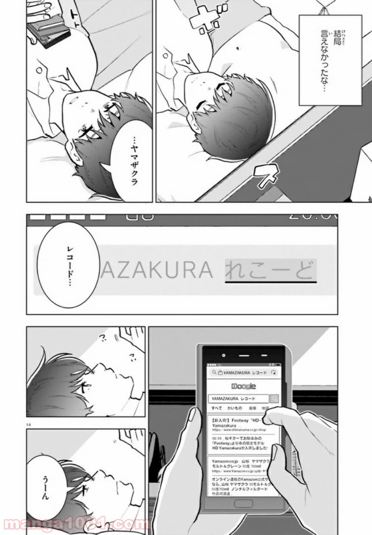 ページ 13 — 第6話