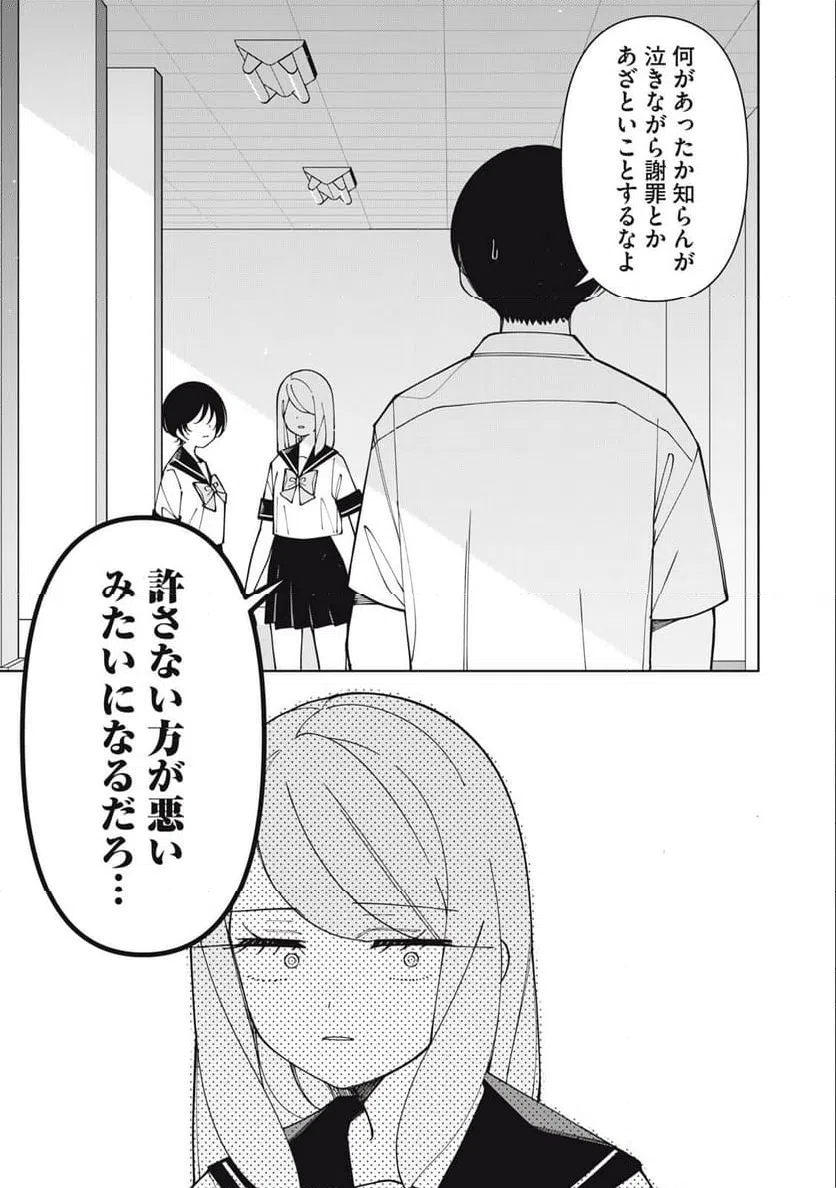 ページ 7 — 第12話
