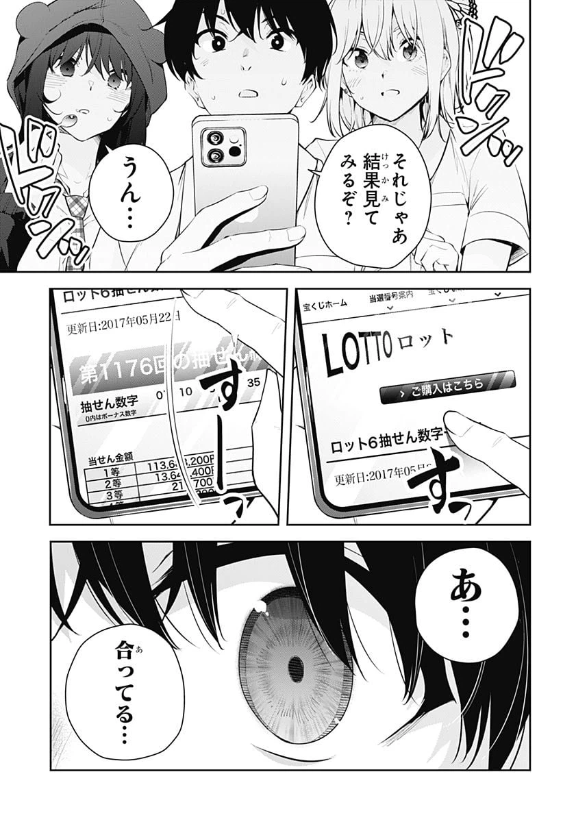 ページ 15 — 第14話
