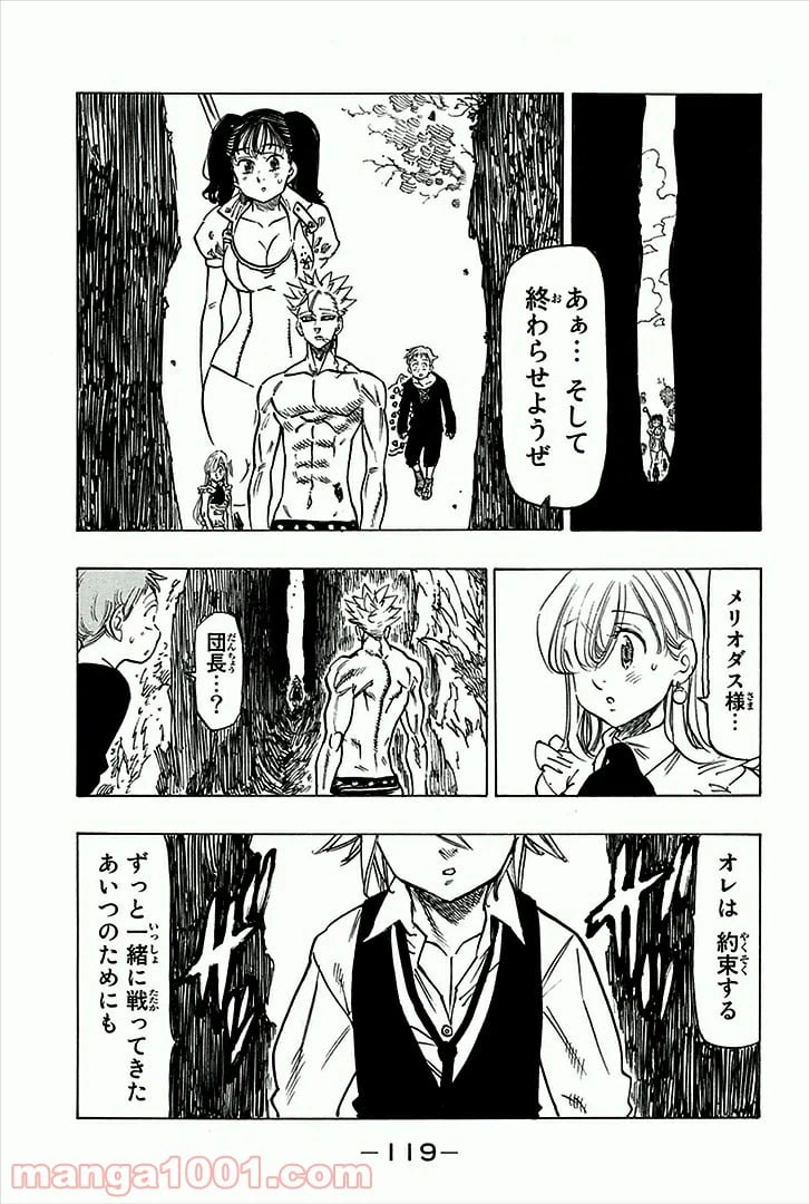 ページ 30 — 第51話