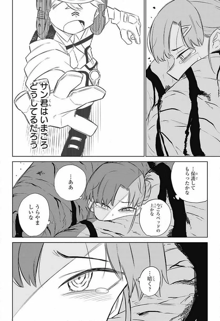 ページ 14 — 第6話