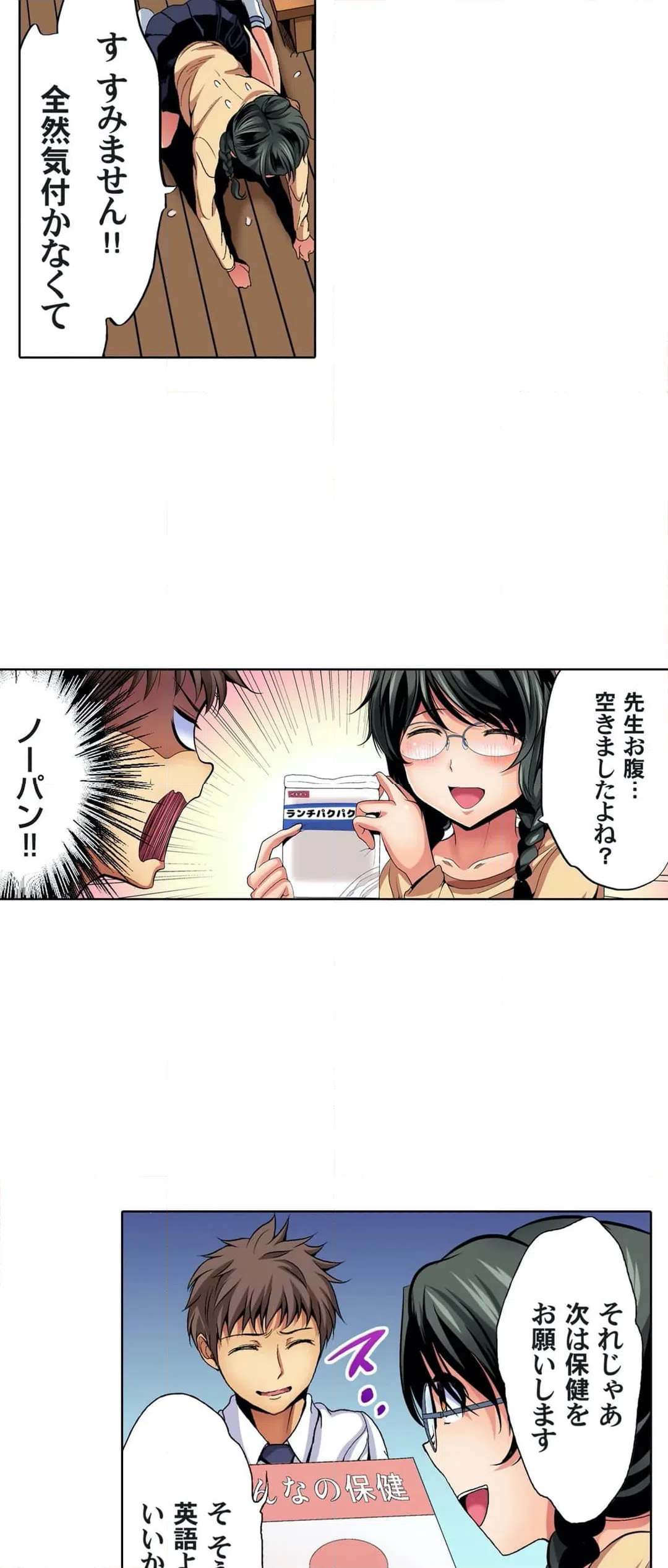 ページ 7 — 第5話