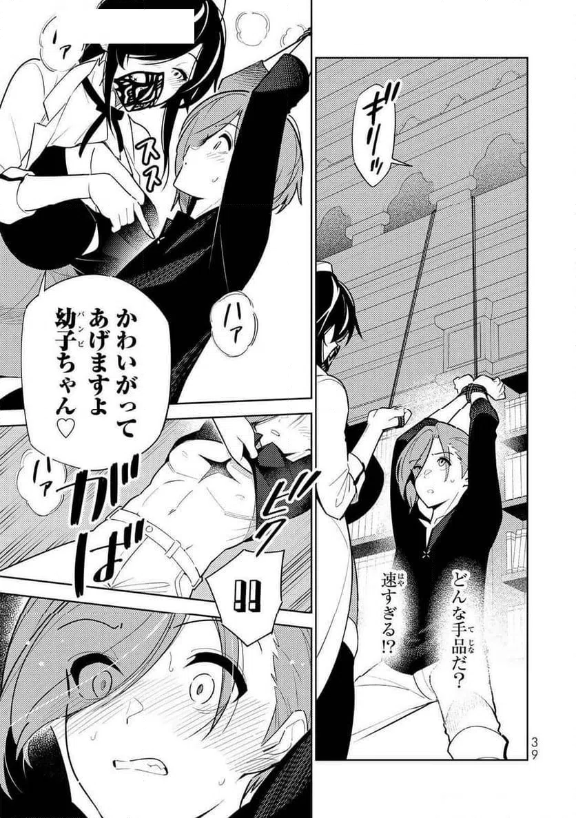 ページ 3 — 第11話