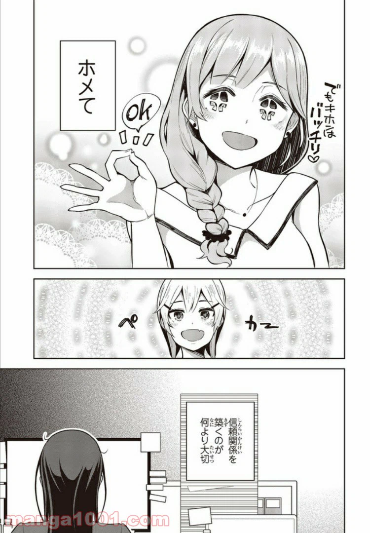 ページ 5 — 第2.1話