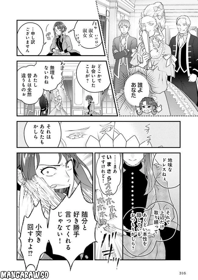 ページ 4 — 第3.1話