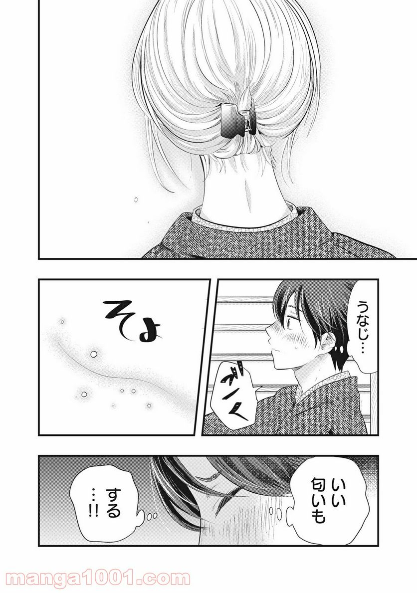ページ 6 — 第11話