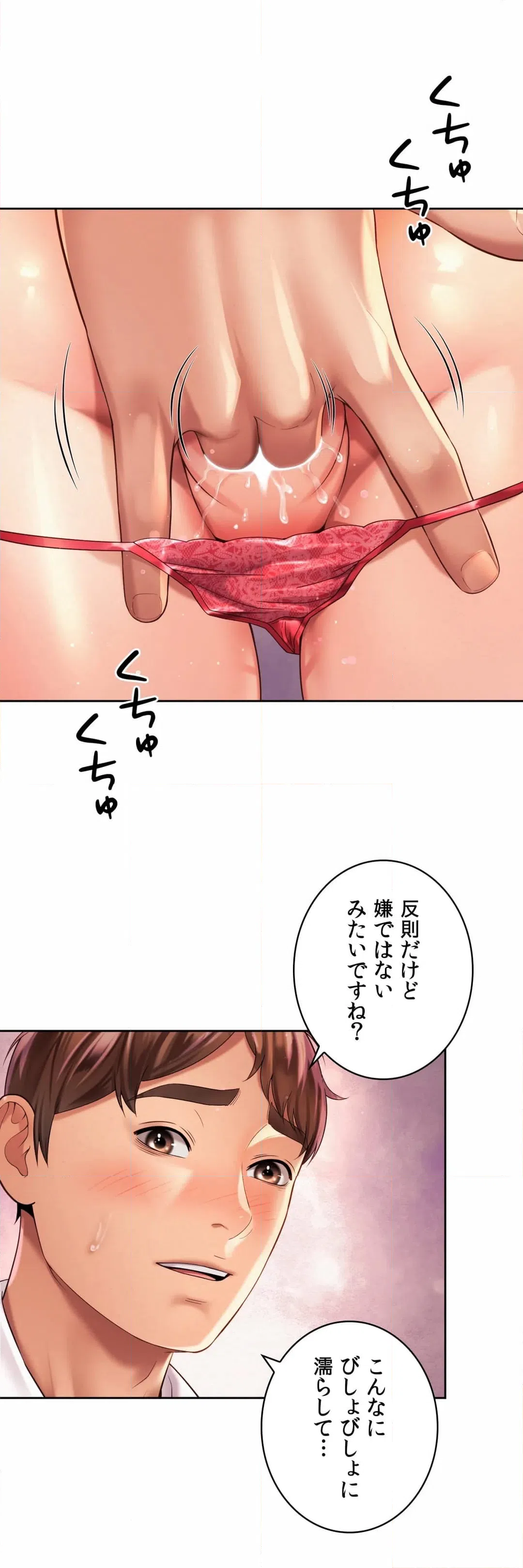 ページ 8 — 第12話