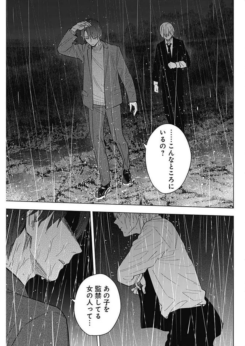 ページ 19 — 第180話