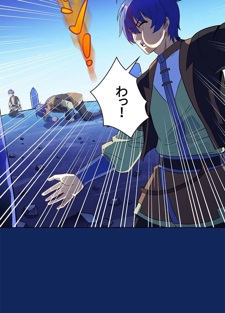 ページ 10 — 第81話