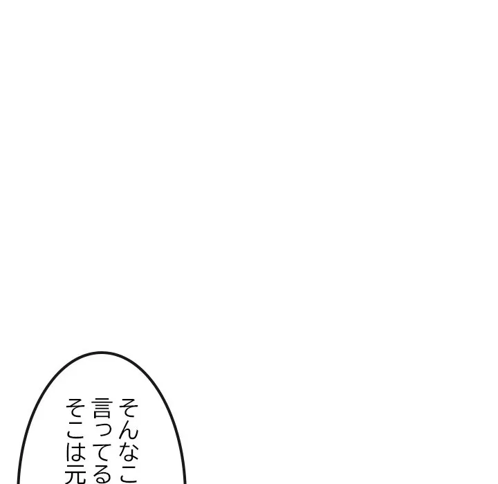 ページ 26 — 第8話