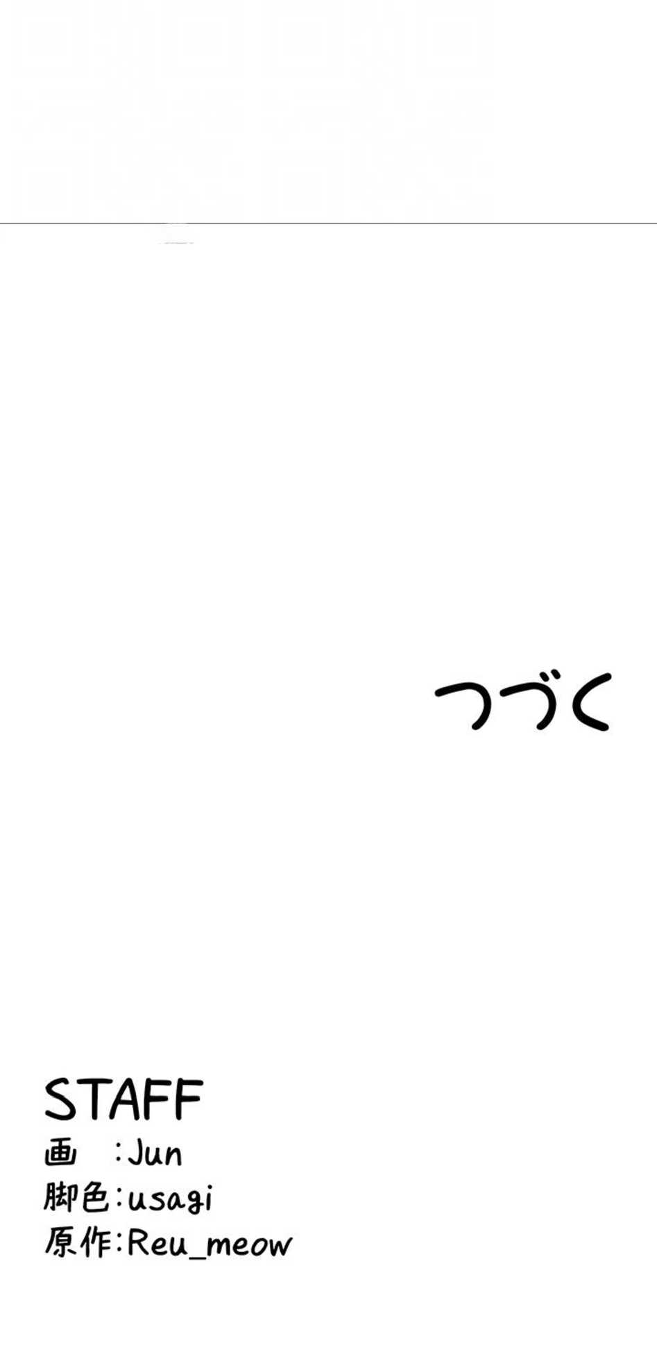 ページ 15 — 第113話
