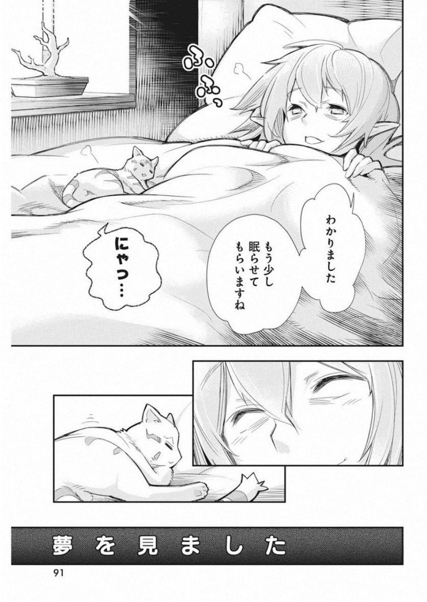 ページ 13 — 第16話