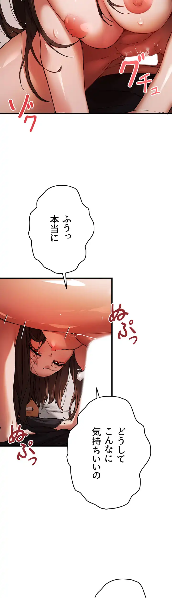 ページ 29 — 第59話