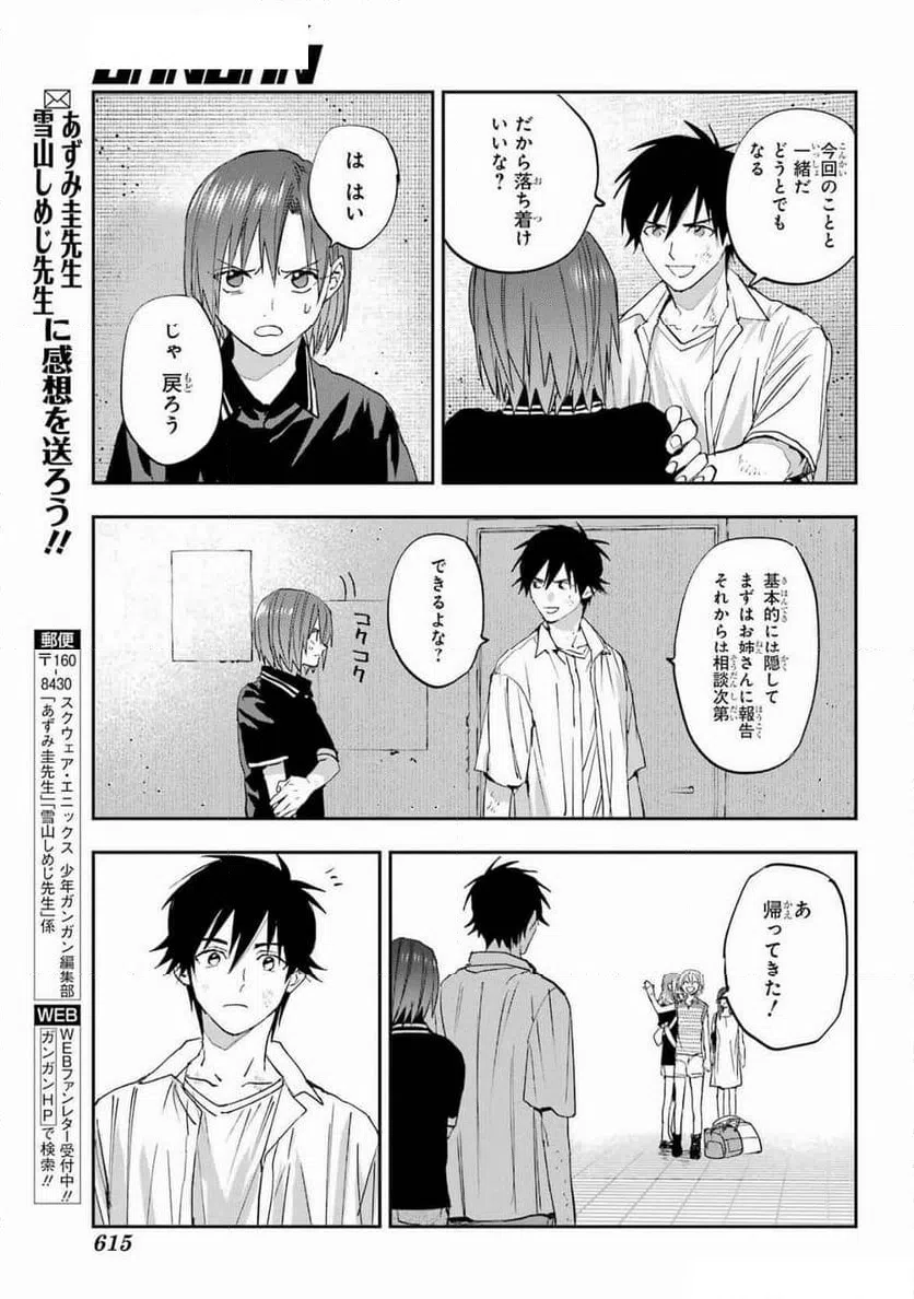 ページ 29 — 第10話