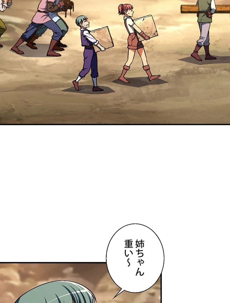 ページ 16 — 第113話
