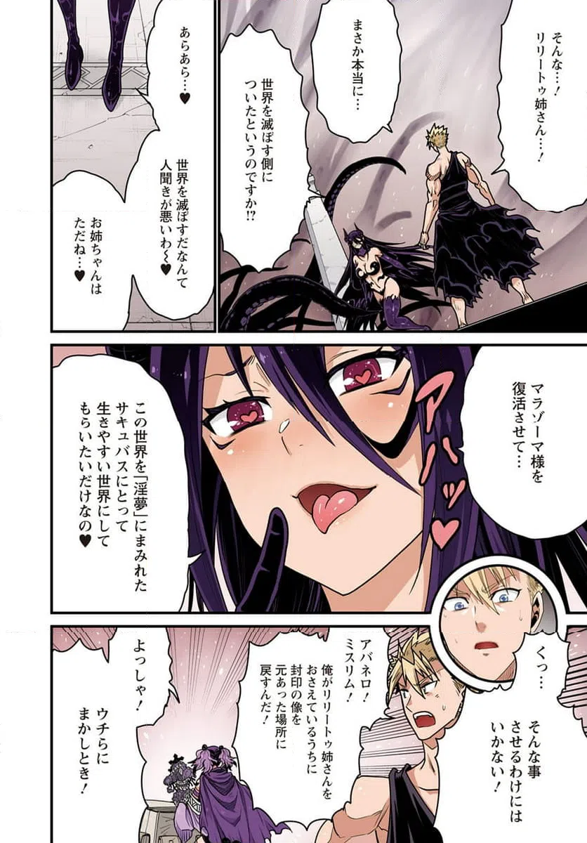 ページ 4 — 第63話