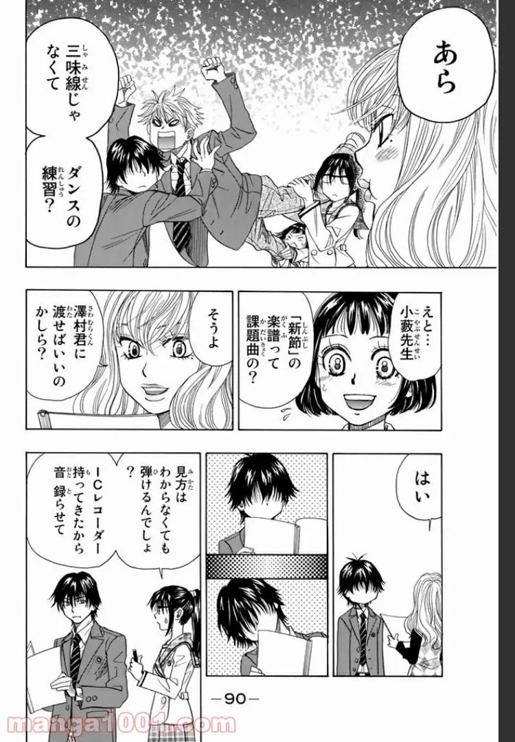 ページ 10 — 第8.2話