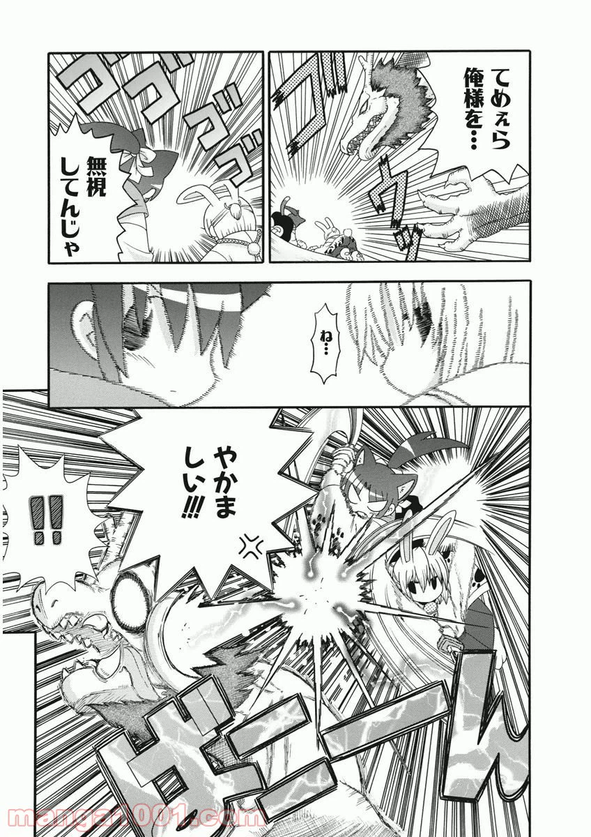 ページ 17 — 第3話
