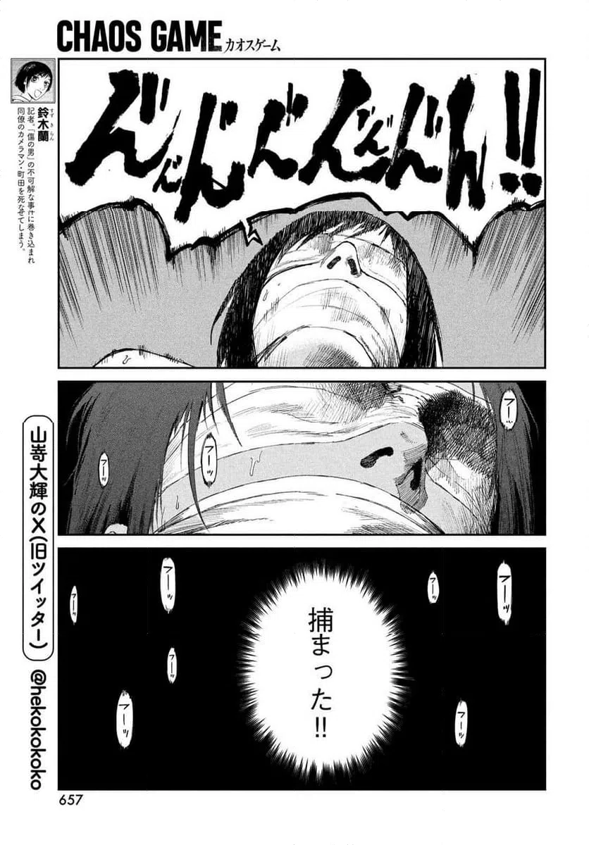 ページ 3 — 第17話