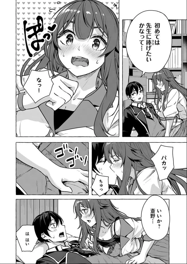ページ 38 — 第14話