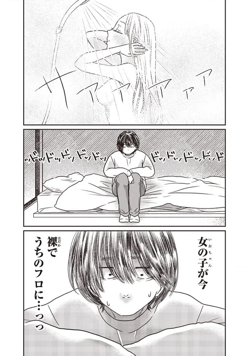 ページ 3 — 第12話