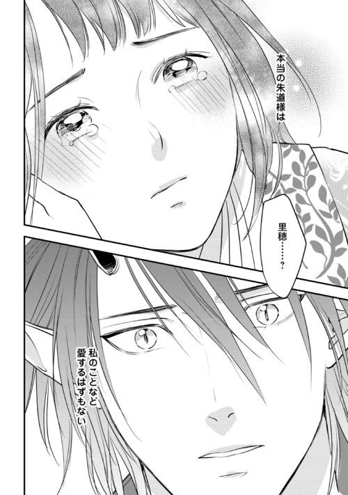 ページ 24 — 第11話