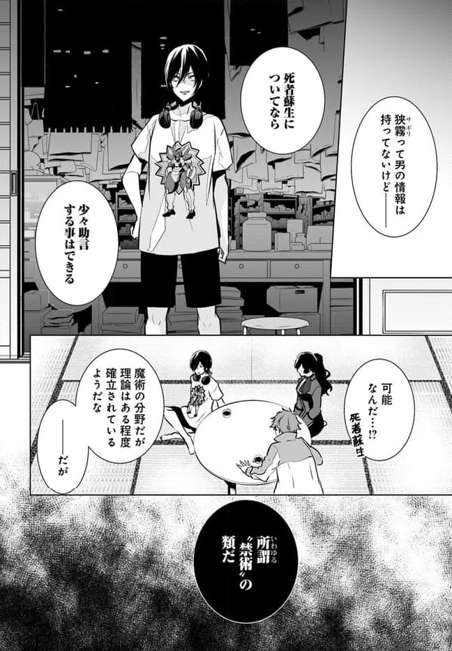ページ 8 — 第14話