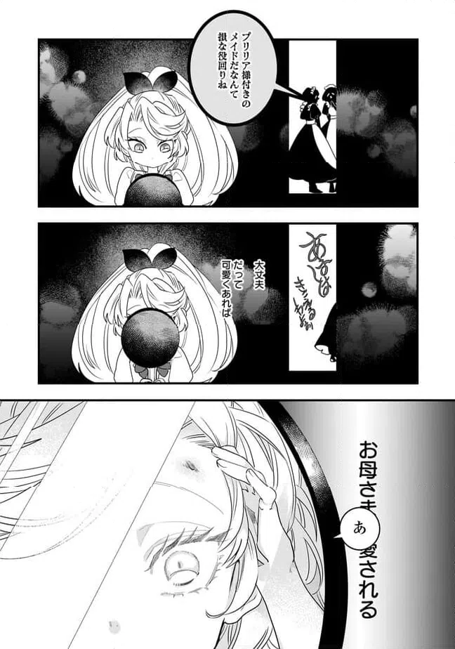 ページ 12 — 第21.1話