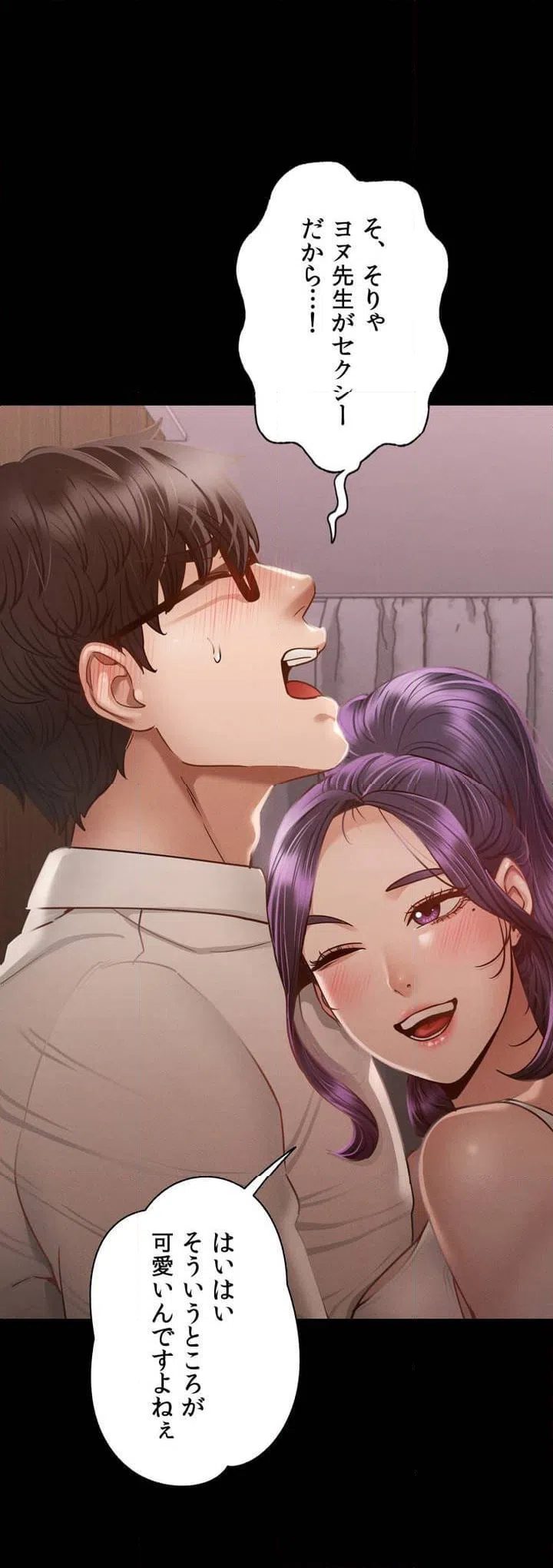 ページ 11 — 第4話