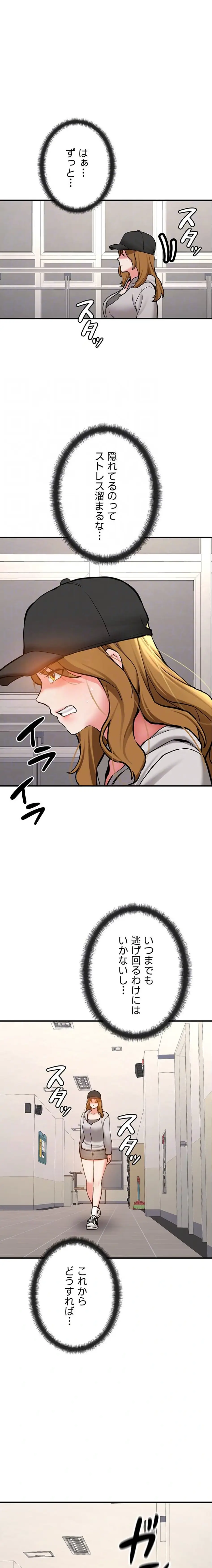 ページ 17 — 第12話