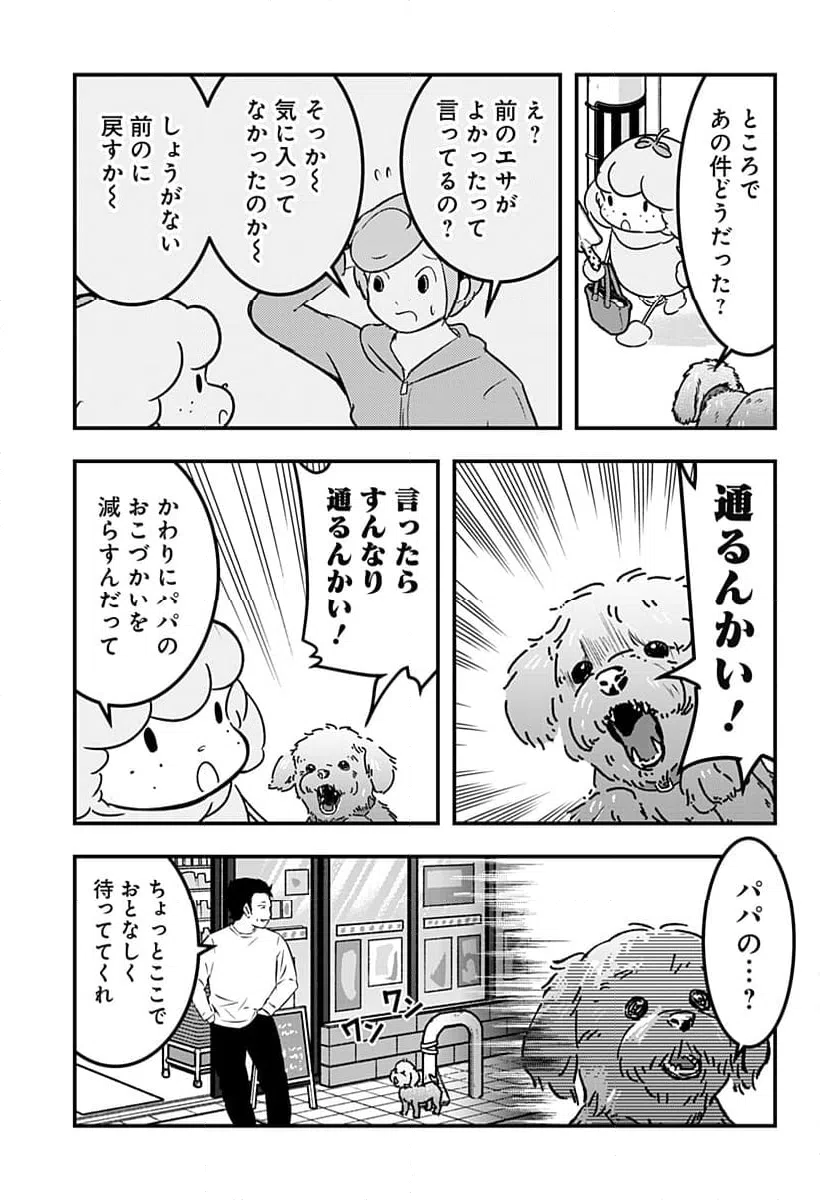ページ 7 — 第128話