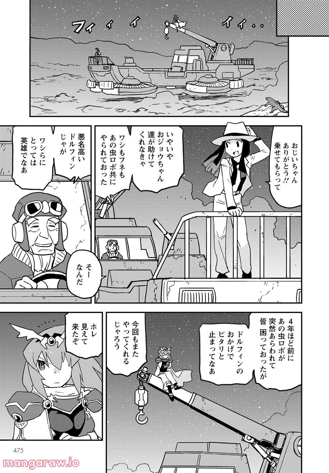 ページ 13 — 第56話