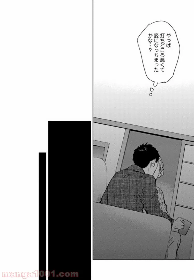 ページ 18 — 第4話