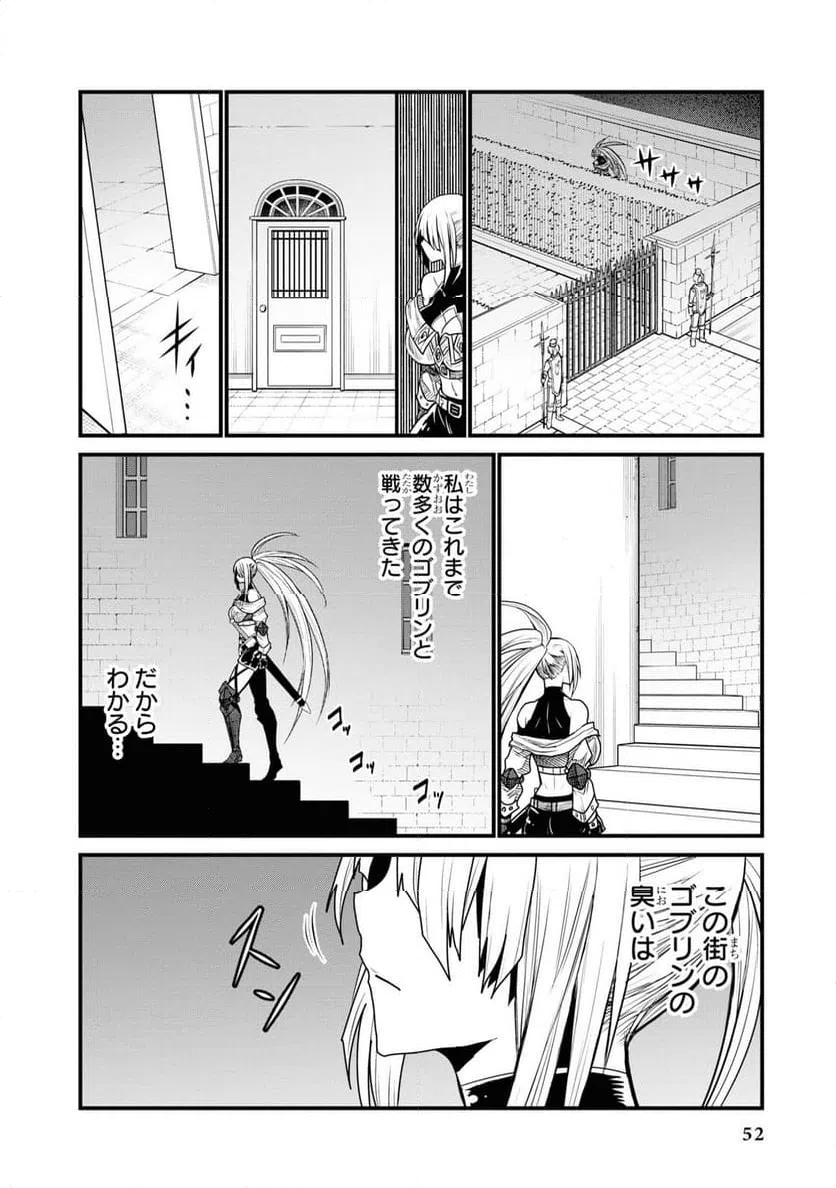 ページ 12 — 第1話