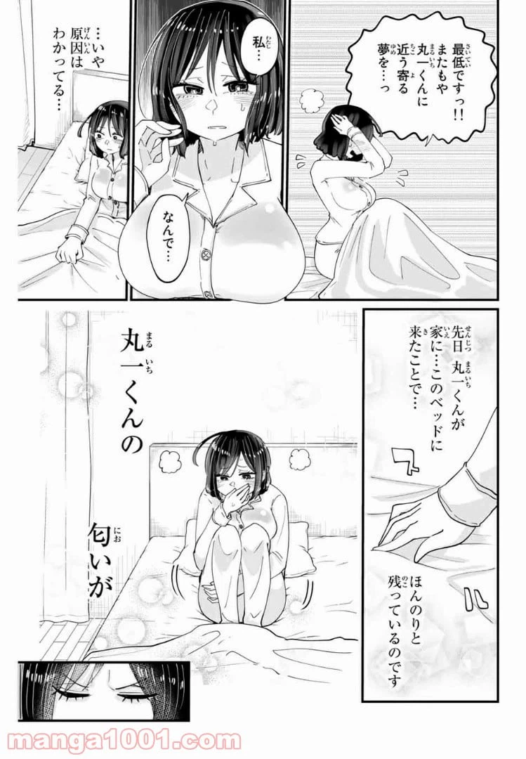 ページ 3 — 第13話
