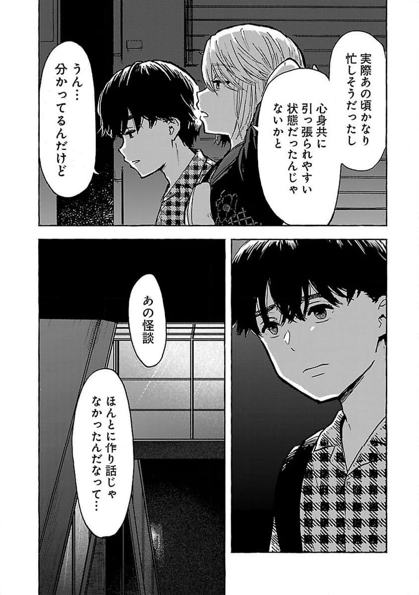 ページ 25 — 第11話