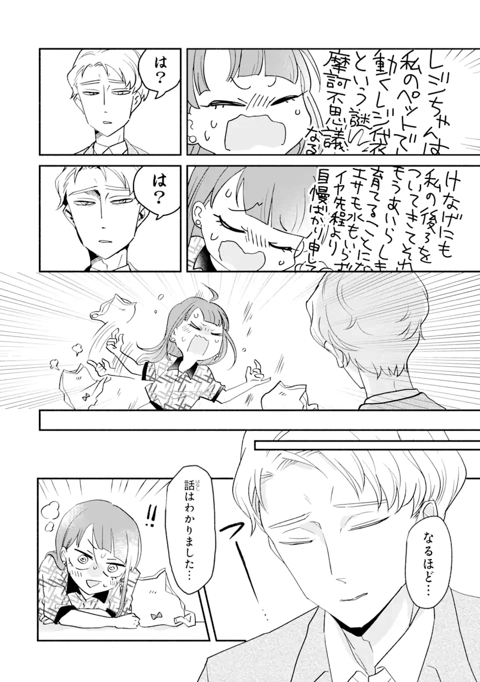 ページ 6 — 第5.2話