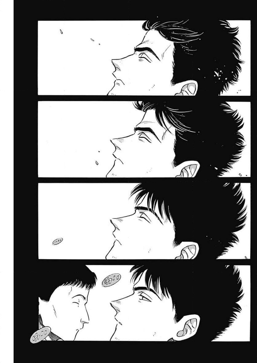 ページ 15 — 第94話
