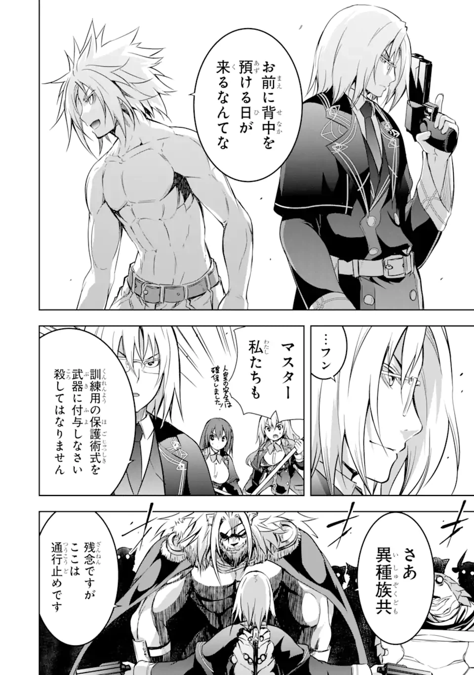 ページ 14 — 第39.1話