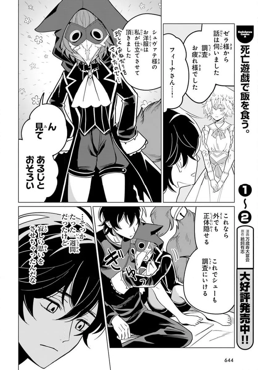 ページ 8 — 第9話