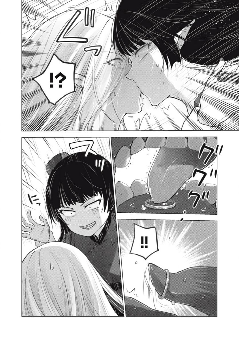 ページ 10 — 第27話