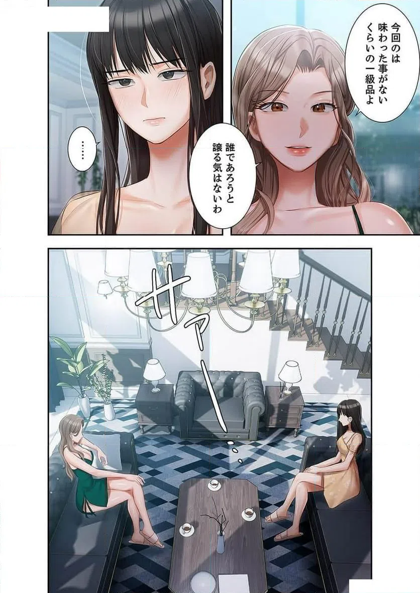 ページ 24 — 第12話