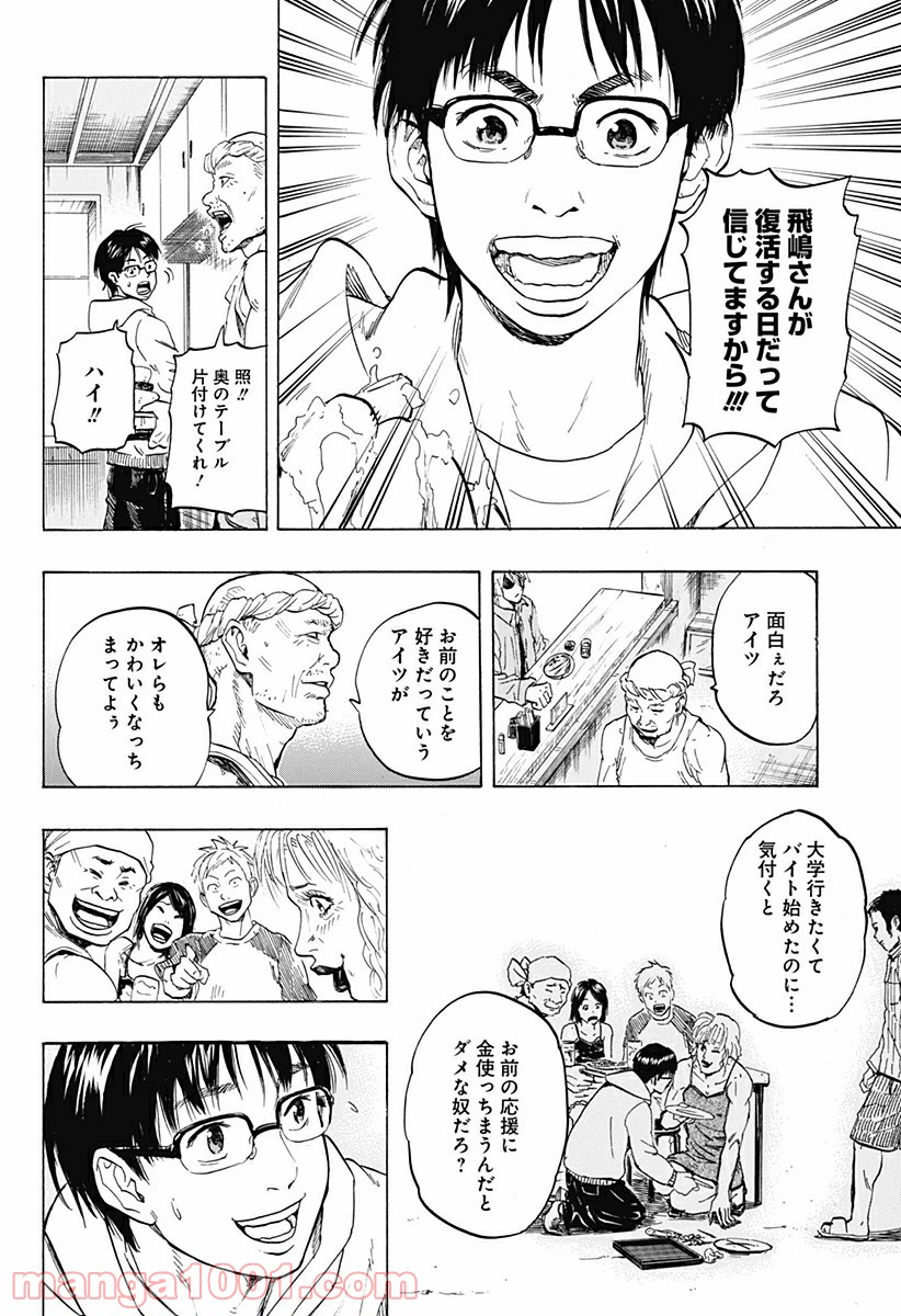 ページ 31 — 第22.5話