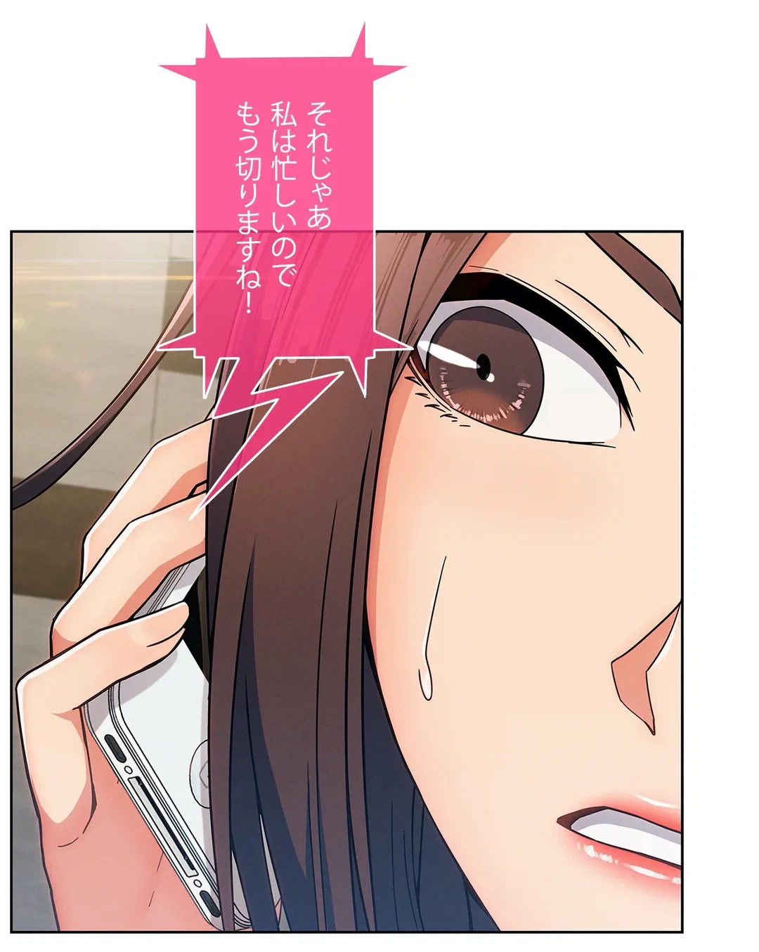 ページ 39 — 第90話