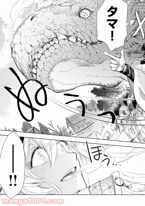ページ 17 — 第56話